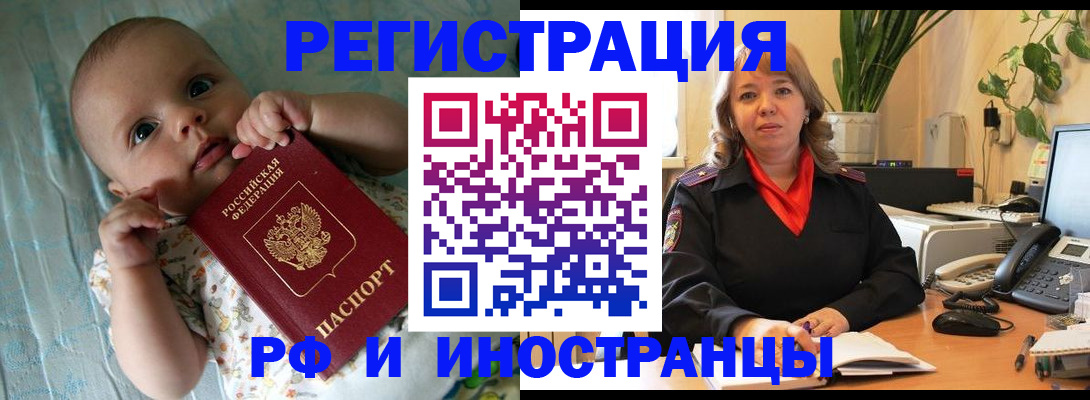 прописка для школы в Невельске