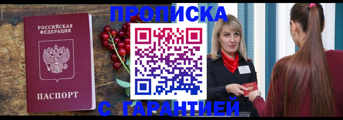 временная регистрация для школы в Невельске