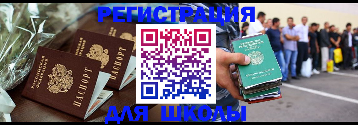 прописка от собственника в Невельске