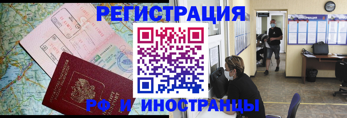 регистрация в Невельске